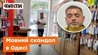 🔥 Мовний скандал в Одесі: як агресивний відвідувач магазину хотів, щоб його обслужили російською