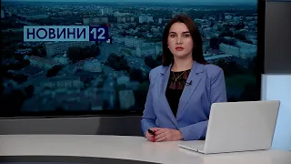 Новини Волині 18 жовтня | Смерть на дорозі, старт опалювального сезону та як роблять окопні свічки