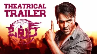 Voter Telugu Movie Theatrical Trailer | Manchu Vishnu | Surabhi | Thaman S | Shreyas Media