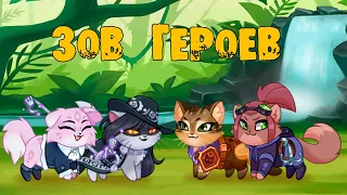 Крафт ЧЕТЫРЕХ ИВЕНТОВЫХ ЯИЦ 🌺 Зов Героев Castle Cats