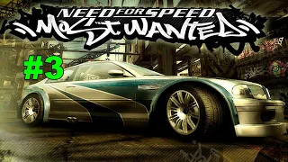 ▶Need for Speed: Most Wanted. Режим - "Погоня". Задания с 9 по 10. #3