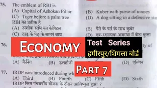 Economy (Part7)📙 questions for HPSSC HPPSC and other all exams | Lets Prepare