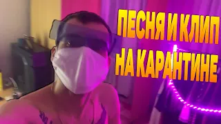 главное не трезветь - КАРАНТИН