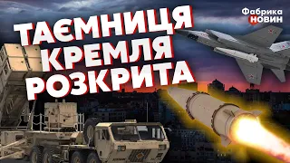 🚀Кинджали видала ПАЛАЮЧА ХМАРА: Тамар розкрив СЕКРЕТ улюблених ракет Путіна