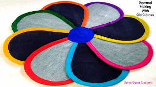 Super Easy Doormat Idea/Paydan Banane Ka Tarika/Doormat Making At Home/Doormat With Old Clothes