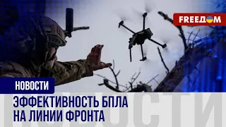 💥 Ударные БпЛА уничтожают оккупантов РФ их технику. Репортаж с передовой