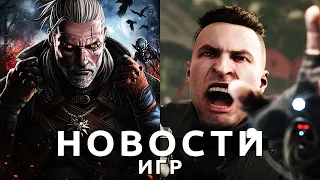 Новости игр! Ведьмак 4, Atomic Heart, Gothic, Call of Duty, Need for Speed: Payback, Hogwarts Legacy