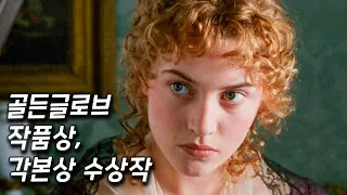 로튼 토마토 지수 97% 아름다운 로맨스 영화 [영화리뷰 결말포함]