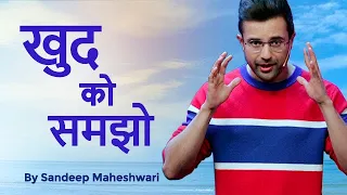 Khud Ko Samjho - By Sandeep Maheshwari