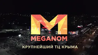 ТРК MEGANOM