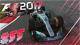 F1 2017 КАРЬЕРА #55 - ЭТА ИГРА СВЕРХРАЗУМ