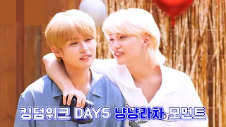 [스트레이키즈/리노+필릭스] 킹덤위크 Day5 냥냥라차 모먼트! (부제 : 고양이끼리 돕고살아용♡︎)