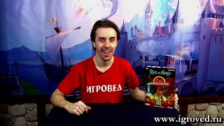 Рик и Морти Анатомический парк.  Обзор настольной игры от Игроведа