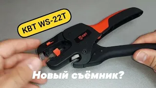 КВТ WS-22T Новый съёмник изоляции (стриппер) Инструмент электрика. Электрик Пермь
