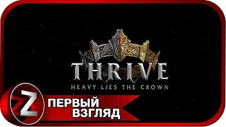 Thrive: Heavy Lies The Crown (DEMO) #1 ➤ Строим своё королевство ➤ Первый Взгляд