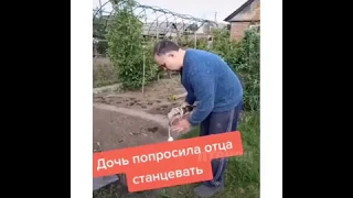 папа танцор.Приколы из instagram