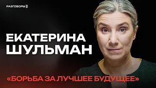 ЕКАТЕРИНА ШУЛЬМАН: о Назарбаеве, иноагентах и домашнем насилии