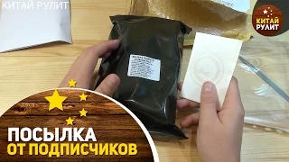 Посылка от подписчиков №820. Сухой паек из Европы