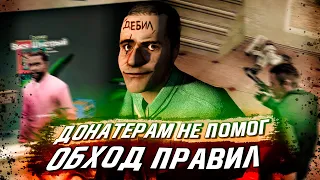 НАБОРНЫЙ ПЕРЕОБУЛСЯ Garry's Mod DarkRP