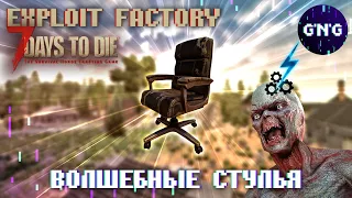 Блоки, ломающие мозг зомби 7 Days to die // Фабрика Эксплойтов №2