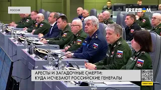 💥 Подозрительные смерти генералов: Кремль взялся зачищать Минобороны РФ