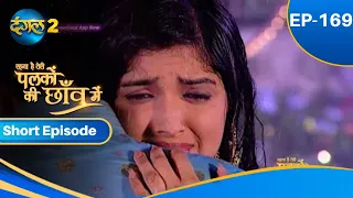 Palkon Ki Chhaon Mein | Episode- 169 1st April 2023 | Dangal 2