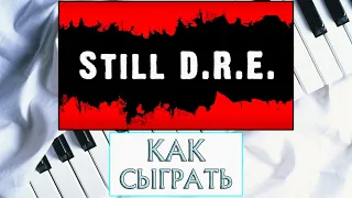 Still Dre На Пианино Обучение Легко | Стил Дре | Как Флексить Разбор