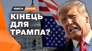 Трампа ДИСКВАЛІФІКУЮТЬ з президентських перегонів, ЯКЩО... - ДЕТАЛІ виборів У США