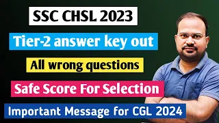 SSC CHSL 2023 | tier-2 answer key out | total wrong questions | safe score for selection | CGL 2024