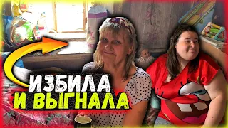 Не бросайте нас. Люба всех избила и выгнала из дома. 326 серия