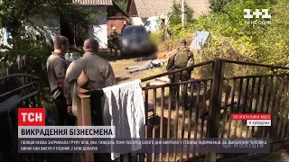 У передмісті Києва у підвалі знайшли викраденого тиждень тому підприємця