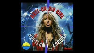 2009 Svetlana Loboda - Be My Valentine!  (Anti Crisis Girl) (DJ K.U.B Remix)