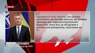 Столтенберг відповів на збільшення військ Росії біля України