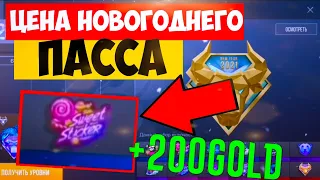 СКОЛЬКО БУДУТ СТОИТЬ СКИНЫ ИЗ ПАСА В STANDOFF 2 | ЦЕНА СКИНОВ ИЗ ПАССА В STANDOFF 2 | СТАНДОФФ 2