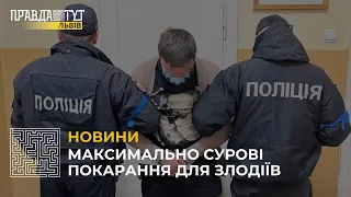 Чоловікам загрожує до 8 років позбавлення волі за крадіжки товарів з магазинів