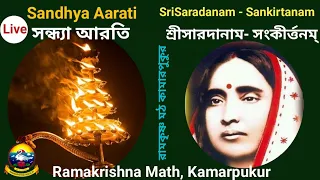 15 Jun'23 || Sandhya Aarati & Sri Saradanam Sankirtan & Religious Discourses