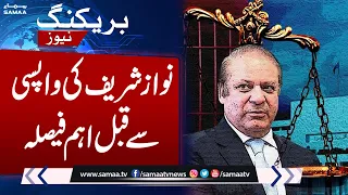 BIG News From London | Shehbaz Sharif Nawaz Sharif New Plan | SAMAA TV