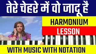 Tere Chehre Mein Woh Jaadu Hai | तेरे चेहरे में वो जादू है | On Harmonium | Tutorial With Notation |