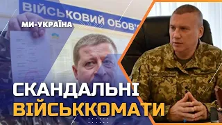 СВАВІЛЛЯ ВІЙСЬККОМІВ: побив биткою, схематоз та погрози. Що далі?