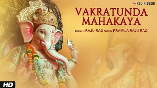 Live - Vakratunda Mahakaya वक्रतुंड महाकाय l | Ganesh Mantra | Raju Rao