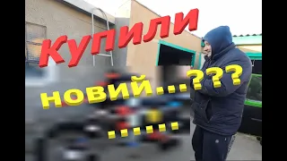 Придбали НОВЕНЬКИЙ.....?????????