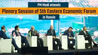 PM Modi attends plenary session of 5th Eastern Economic Forum in Russia | PMO