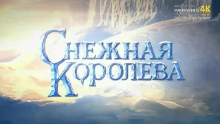 Промо-ролик к спектаклю "Снежная Королева"