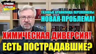 Предотвращение ХИМИЧЕСКОЙ АТАКИ в Германии / Отказники в Бундесвере / Новости Германии Сегодня...