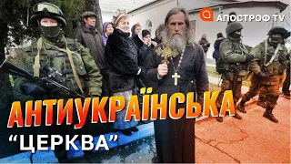 УПЦ ПМ перетворилася на антиукраїнську мережу // Жебрівський