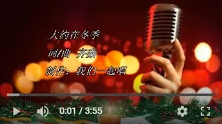 大约在冬季  KTV