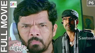 Operation Duryodhana 2 Movie Part 6 | Jagapathi Babu, Posani Kirshna Murali