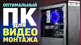 Оптимальный ПК для видеомонтажа в 4K - 2020