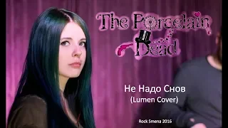 ROCK SMENA LIVE 2016: The Porcelain Dead - Не Надо Снов