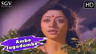 Ambe Jagadambe | Mahashakthi Maye Kannada Movie Songs | Vinaya Prasad | Kannada Devotional Songs